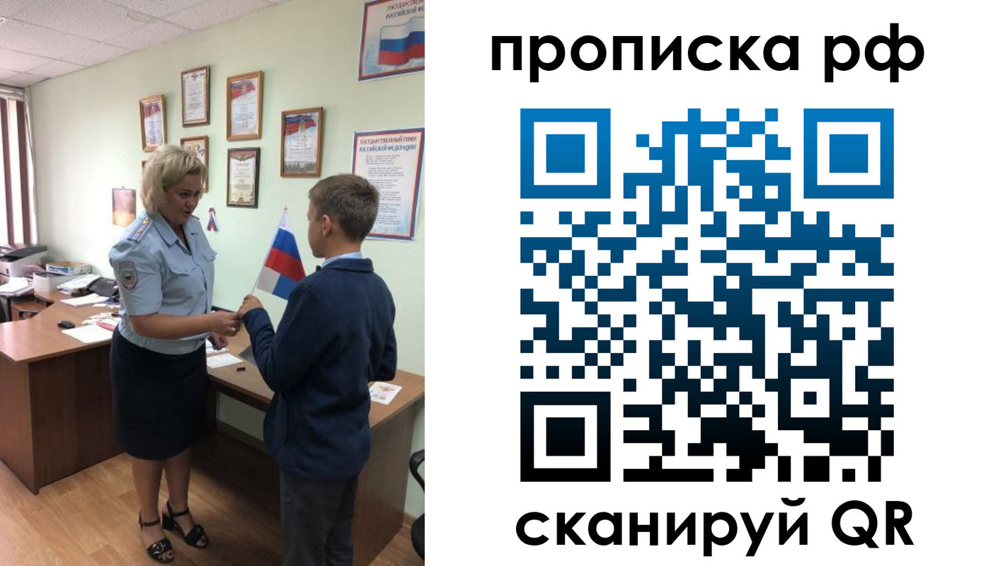 где прописаться в Первоуральске
