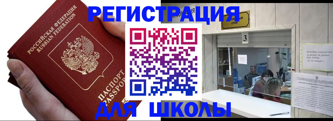 временная регистрация для всех в Первоуральске