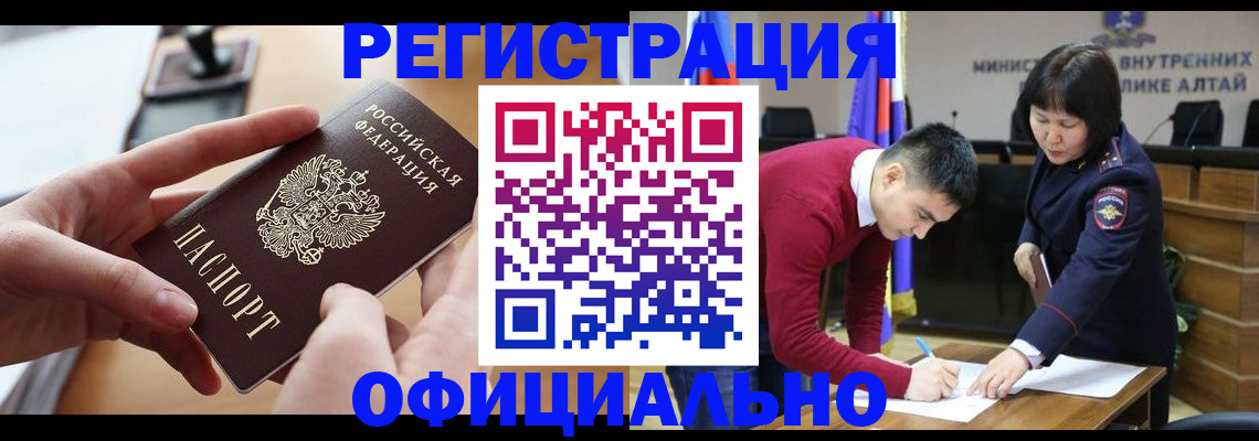 временная прописка в Первоуральске