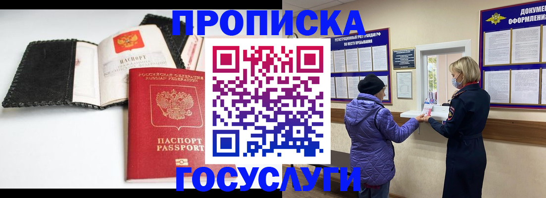 прописка штамп в Первоуральске