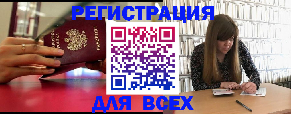 прописка штамп в Первоуральске