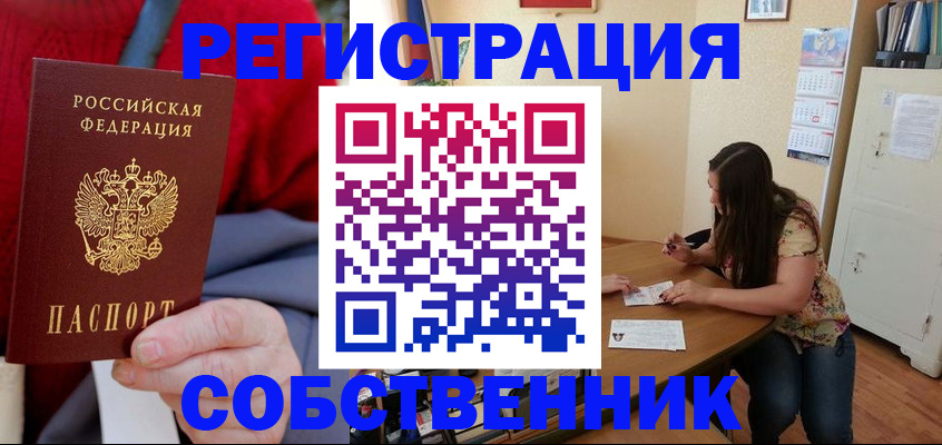 пропишу в квартире в Первоуральске