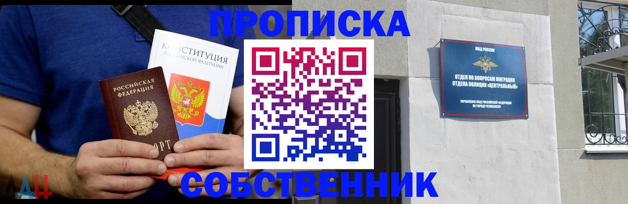 временная прописка в Первоуральске